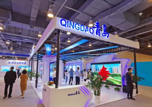 2021服贸会开幕，青岛展览服务元素闪耀会场