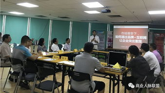 互联网品牌招商盈利系统总裁咨询会于9月18日成功举办，赋能企业数字化转型